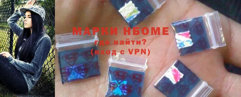 Марки N-bome 1500мкг  KRAKEN маркетплейс  Рыбное 